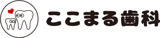 ここまる歯科