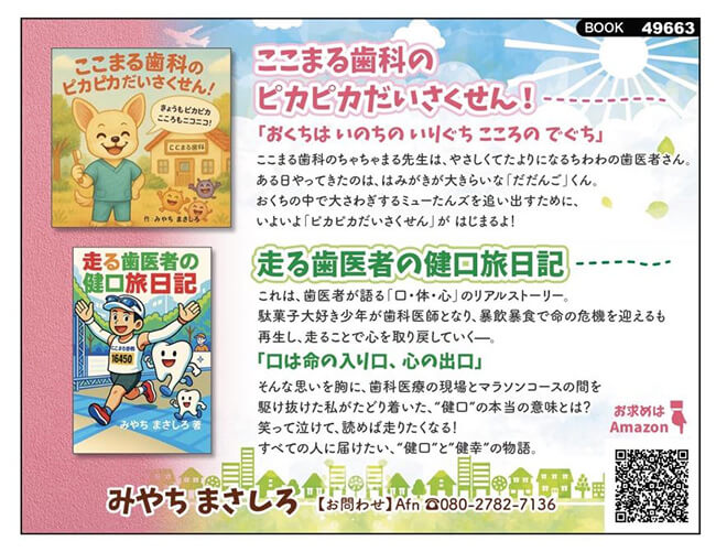 メディア情報01