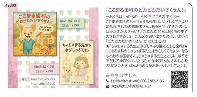 メディア情報02