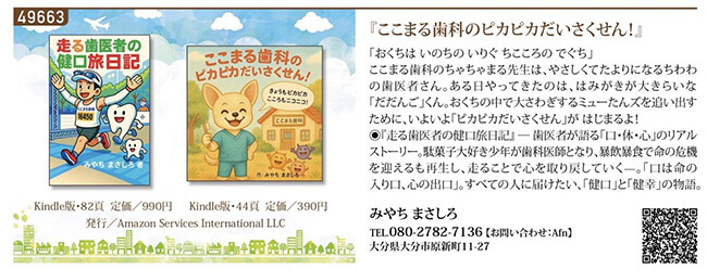 メディア情報03