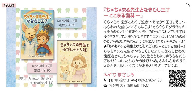メディア情報04